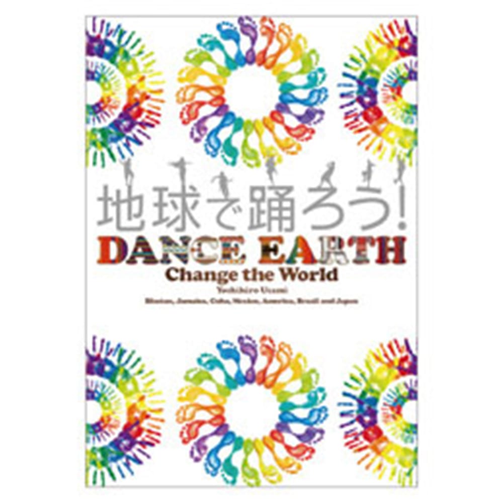 EXILE TRIBE STATION ONLINE STORE｜『地球で踊ろう!DANCE EARTH