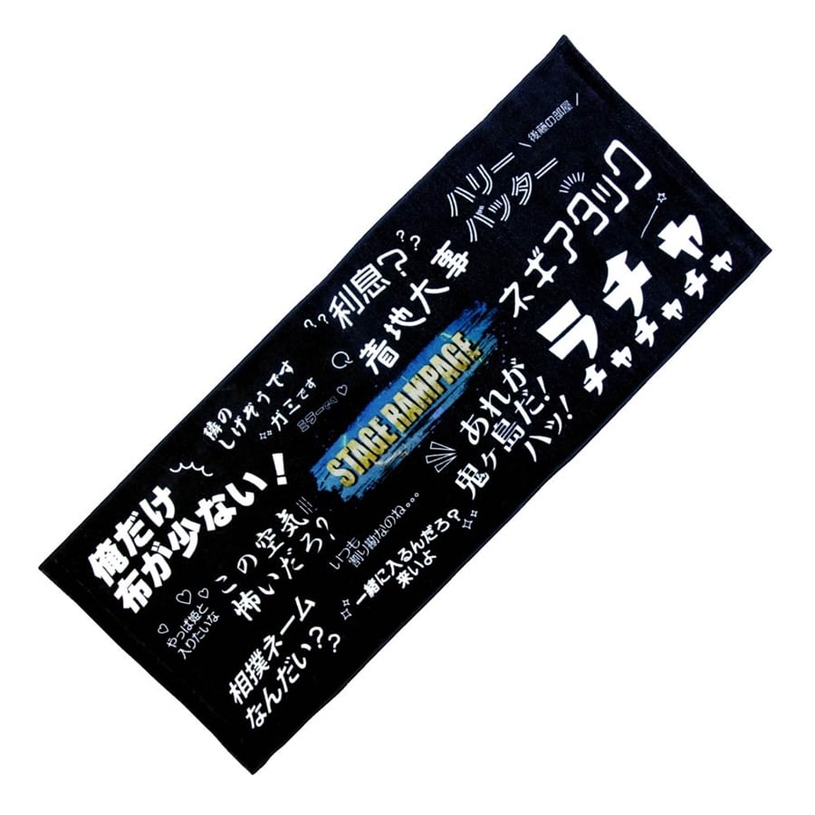 居酒屋えぐざいる 最終日2日限定 フェイスタオル bot 瀬口黎弥 居酒屋