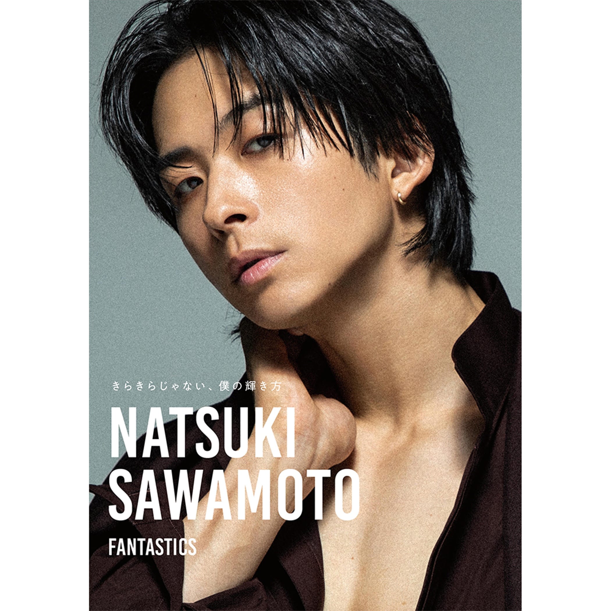 EXILE TRIBE STATION ONLINE STORE｜澤本夏輝 1st フォトエッセイ