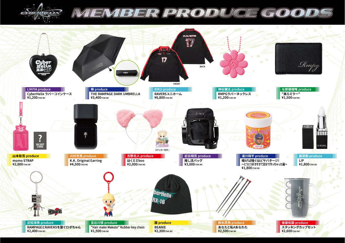 LDHグッズ詰め合わせ① ほぼTHE RAMPAGE！！今だけ限定値下げ！ LDH