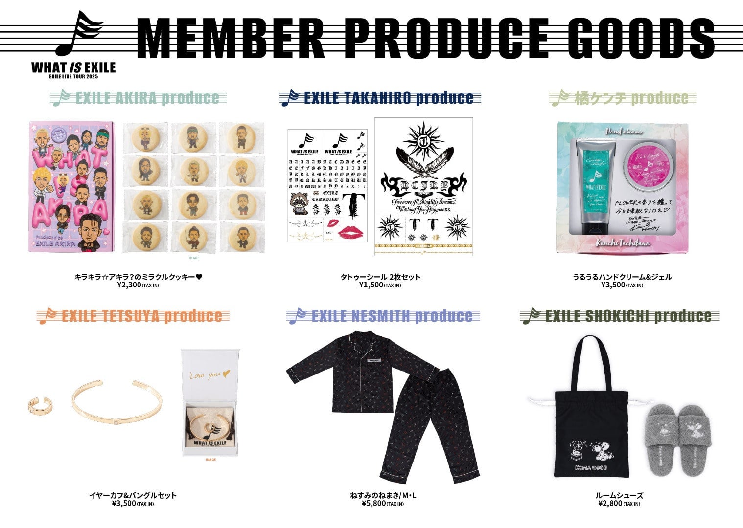 EXILE TRIBE STATION ONLINE STORE｜ニュース一覧