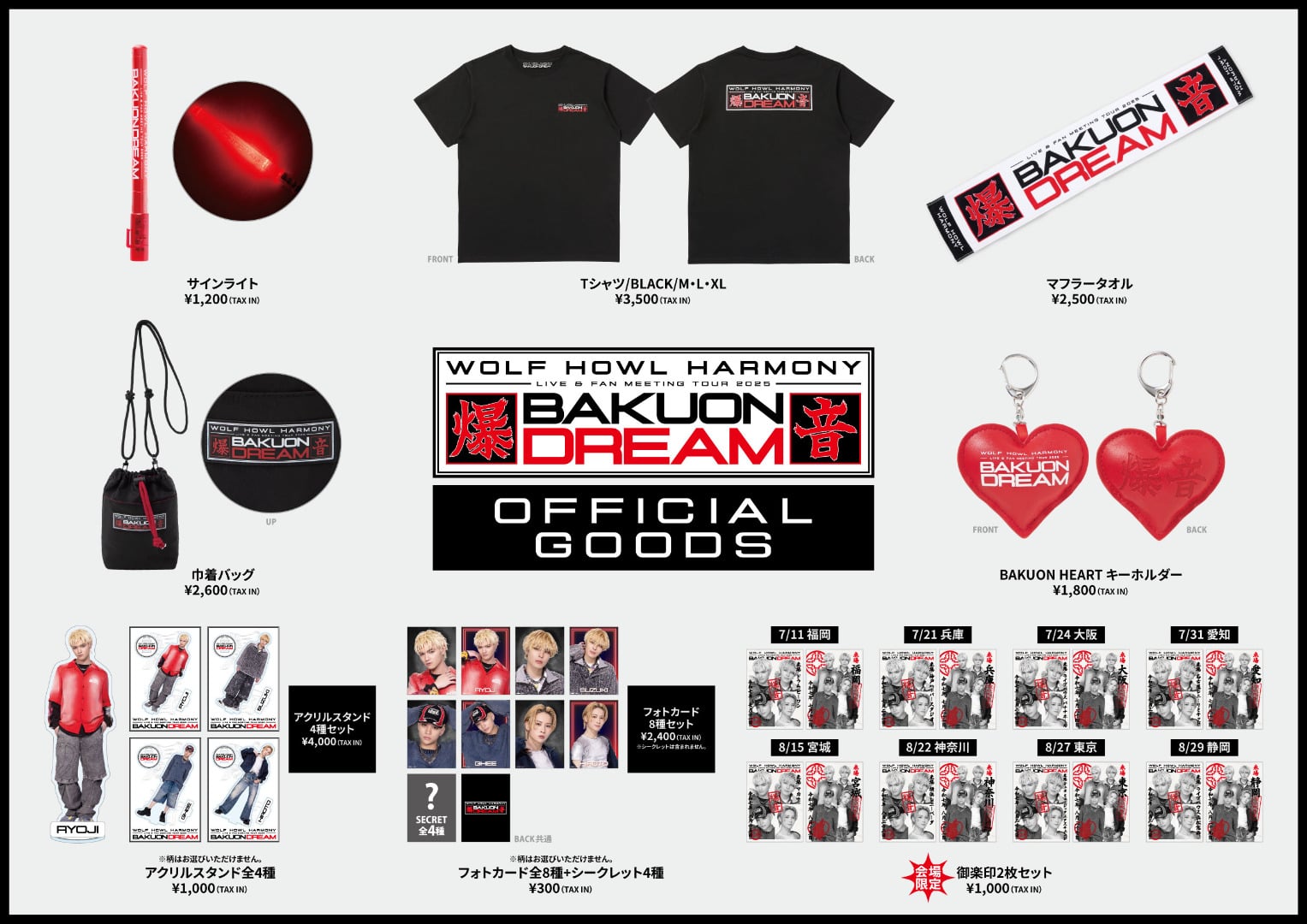 レアATSUSHIサイン】EXILE グッズセット フラッグ 冊子サインボトル