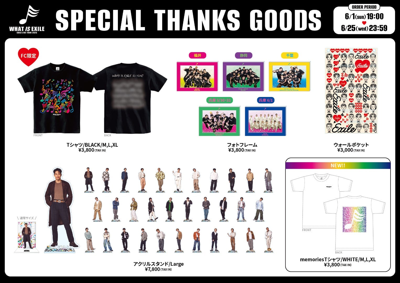 ☆セットへ EXILE LIVE TOUR PINS COLLECTION 新ラインナップ追加