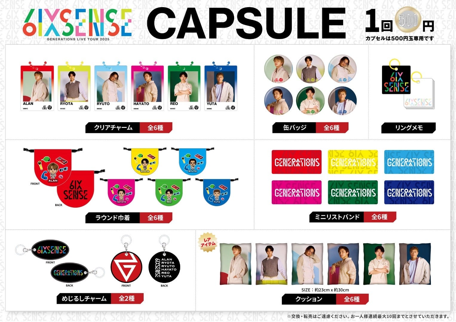 EXILE TRIBE STATION ONLINE STORE｜ニュース一覧