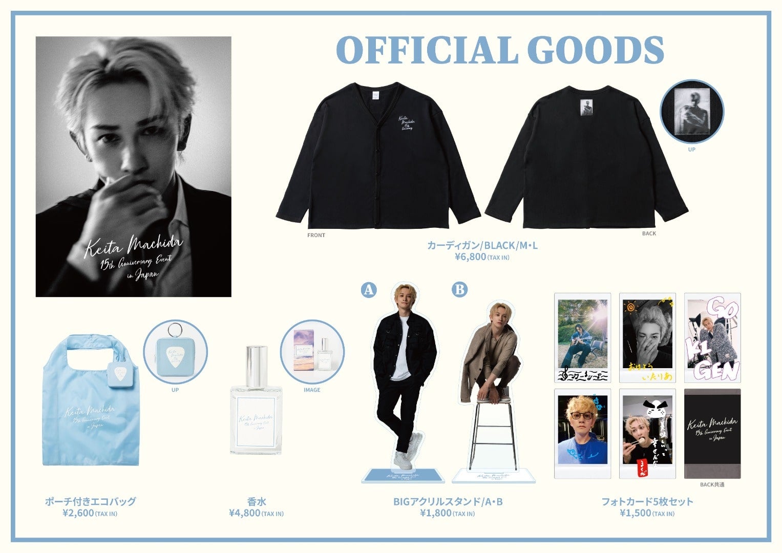 EXILE TRIBE STATION ONLINE STORE｜ニュース一覧