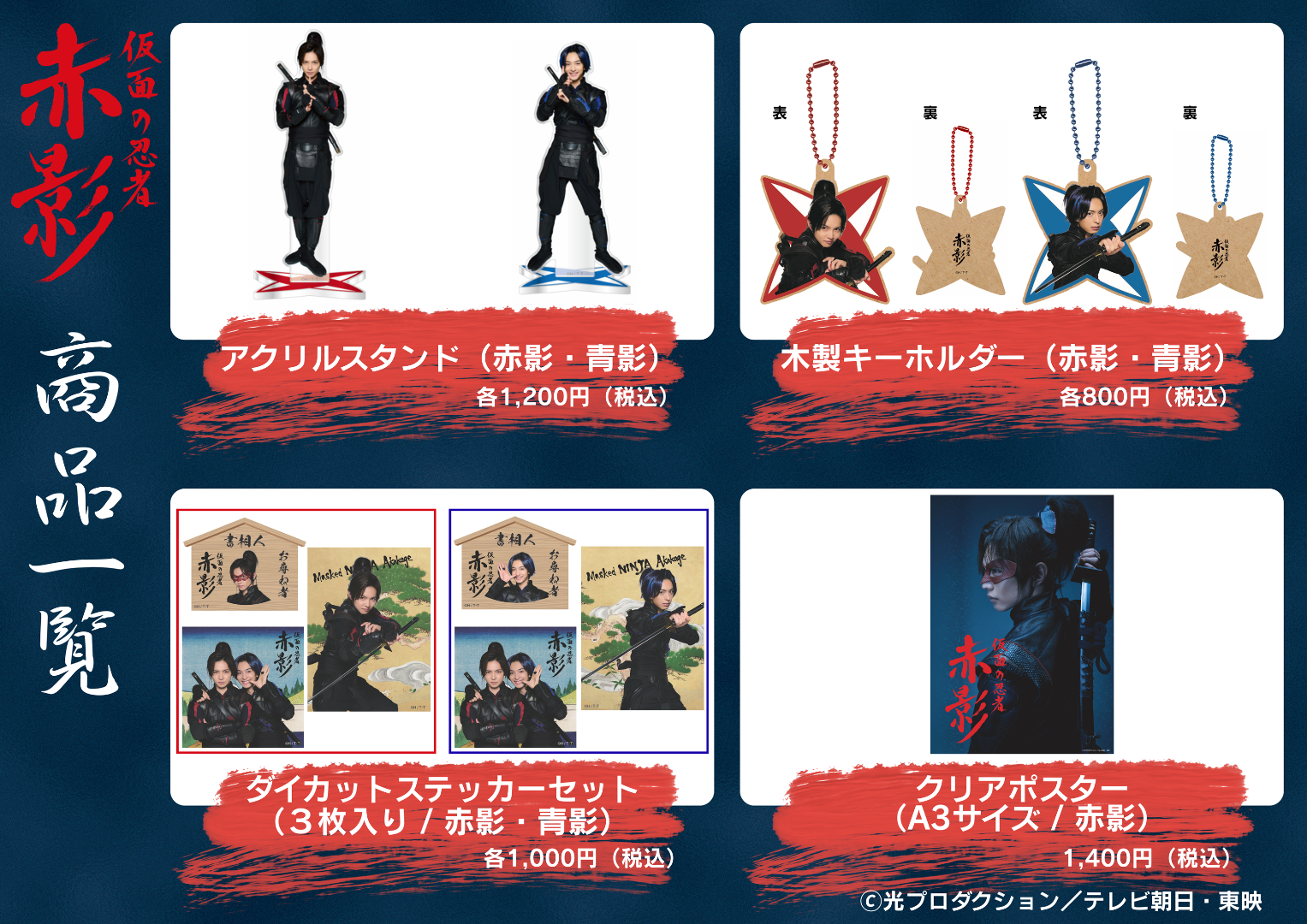 EXILE TRIBE STATION ONLINE STORE｜ニュース一覧