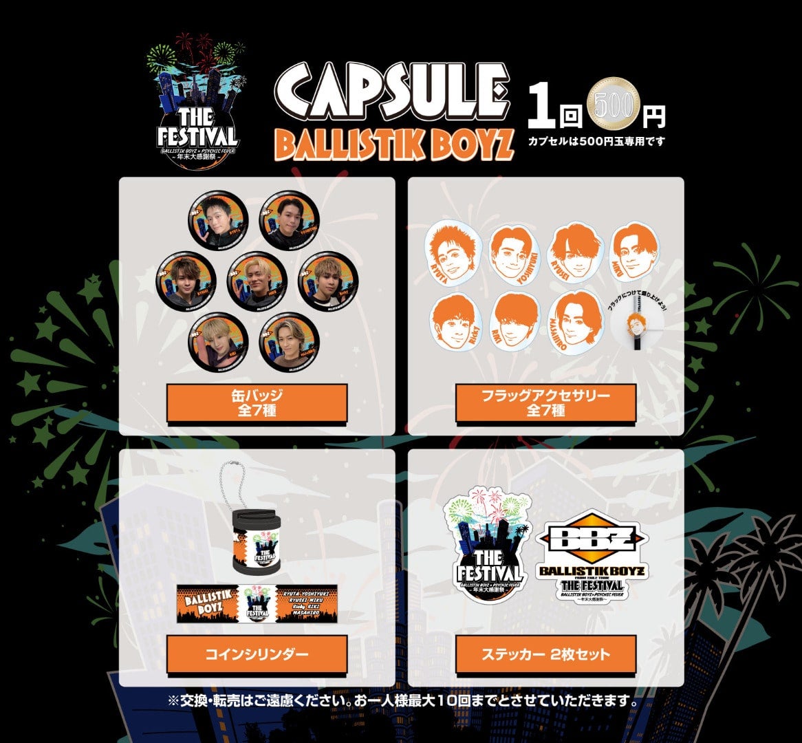 ØMI グッズセット（レアあり） ØMI LIVE 2026 ～INFINITY MOON