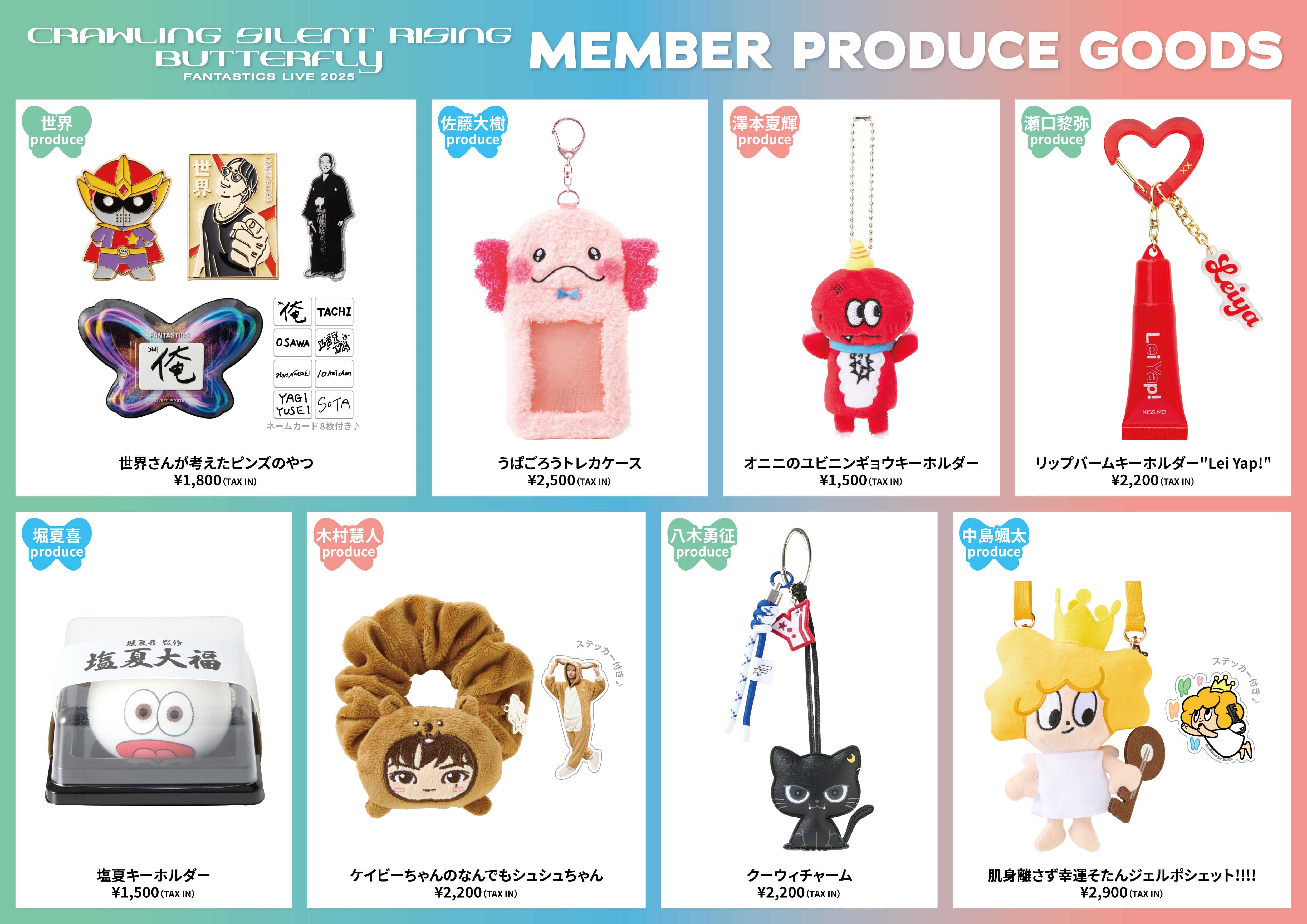 EXILE TRIBE STATION ONLINE STORE｜ニュース一覧