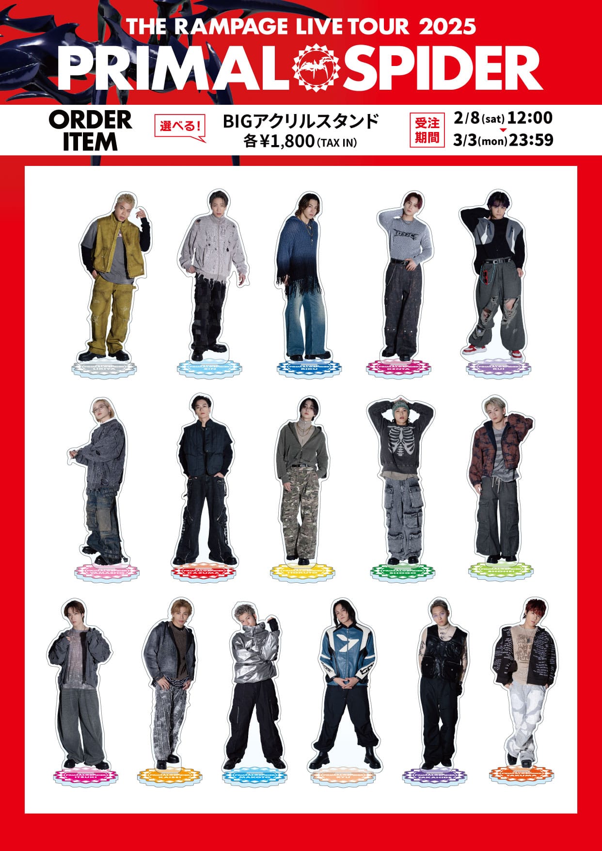 EXILE TRIBE STATION ONLINE STORE｜ニュース一覧