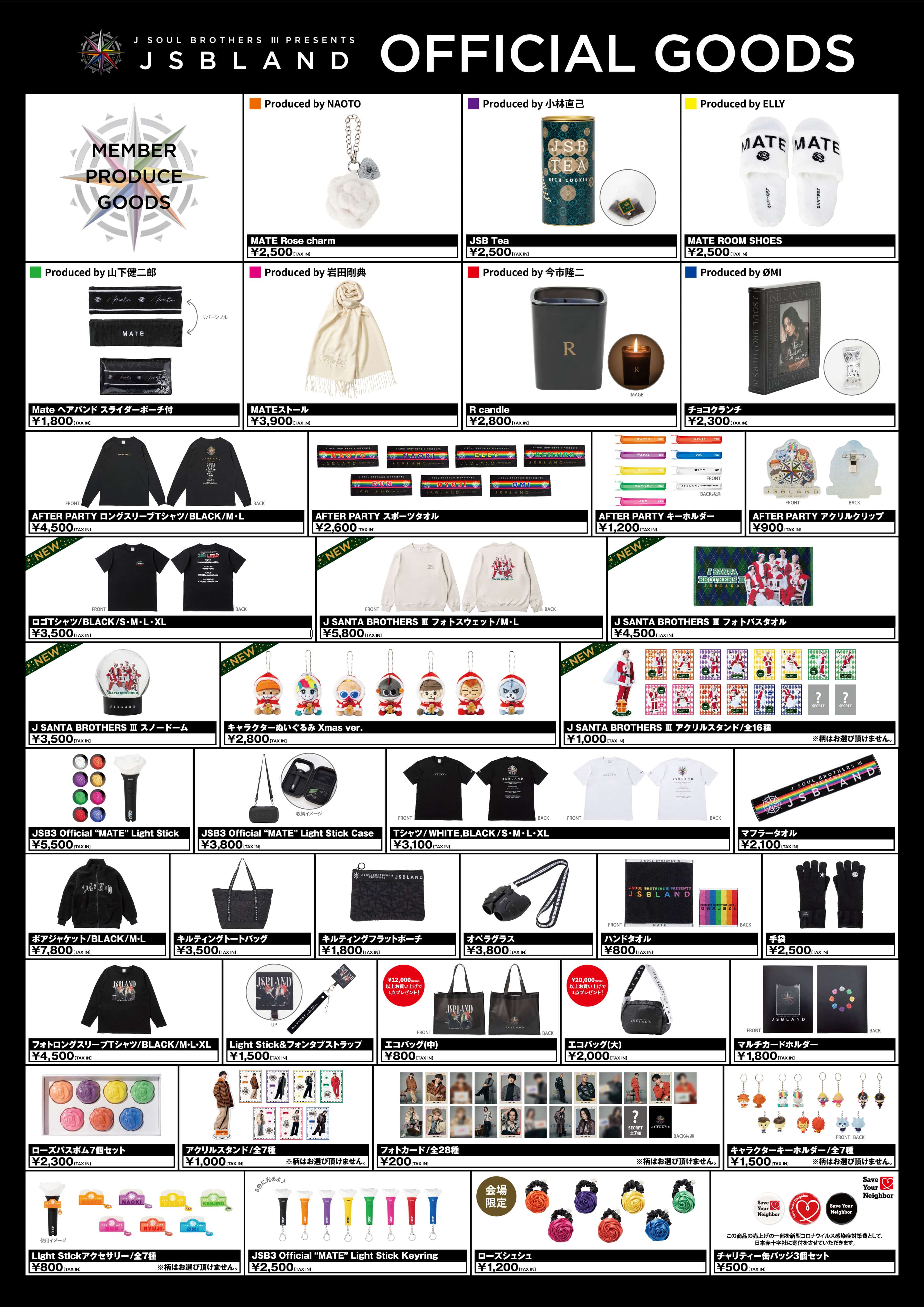 EXILE TRIBE STATION ONLINE STORE｜三代目 J SOUL BROTHERS PRESENTS