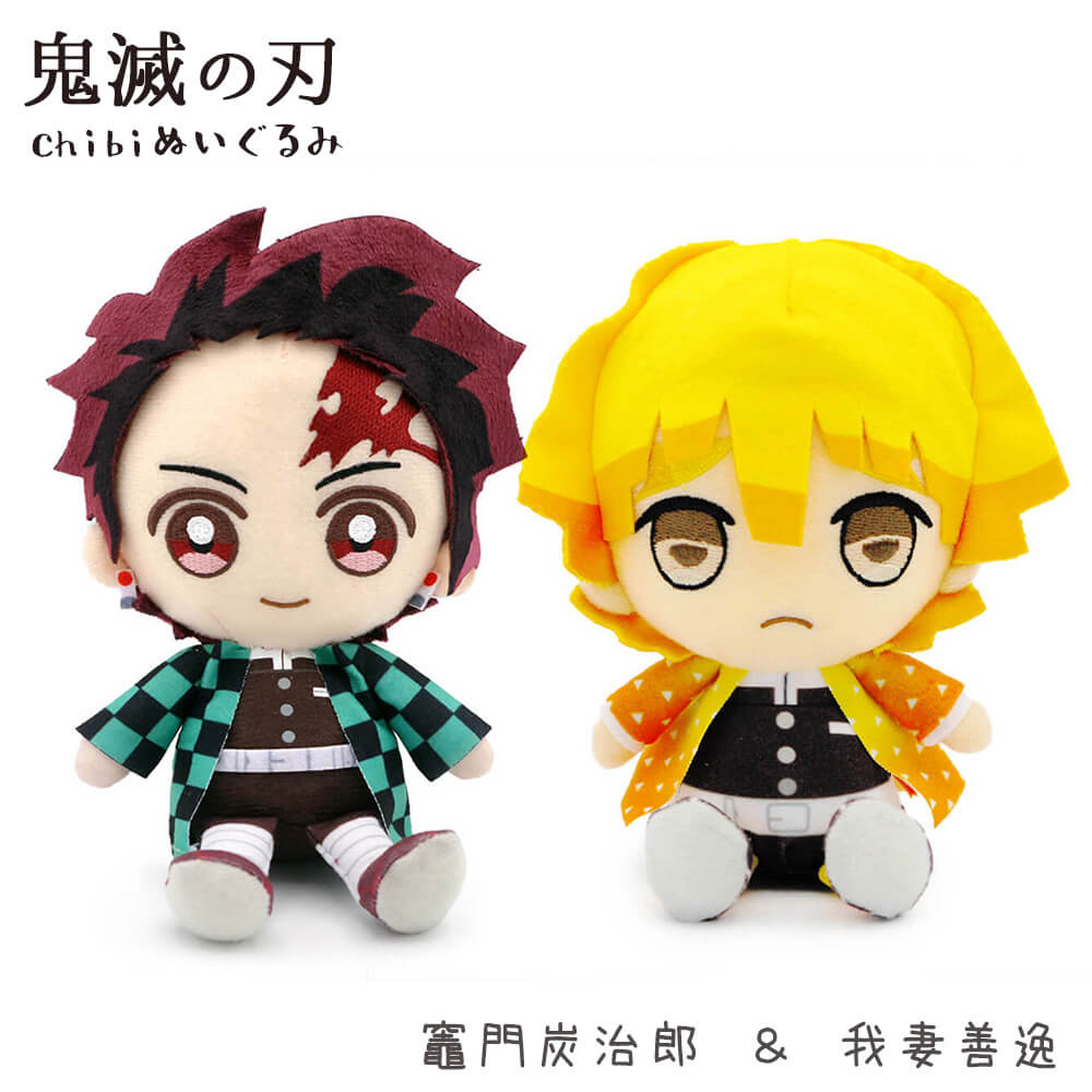鬼滅の刃 Chibiぬいぐるみ 竈門炭治郎 ＆ 我妻善逸 ペア | 電報屋の