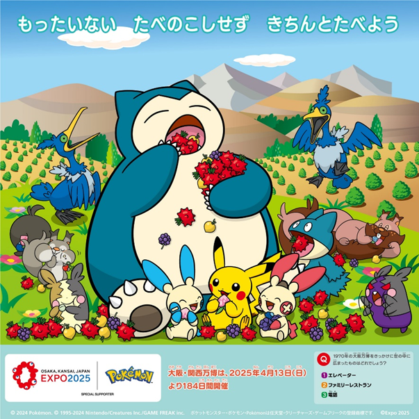 ポケモン WCS2024 ポスター ポケモン WCS2024 ポスター 【公式通販】