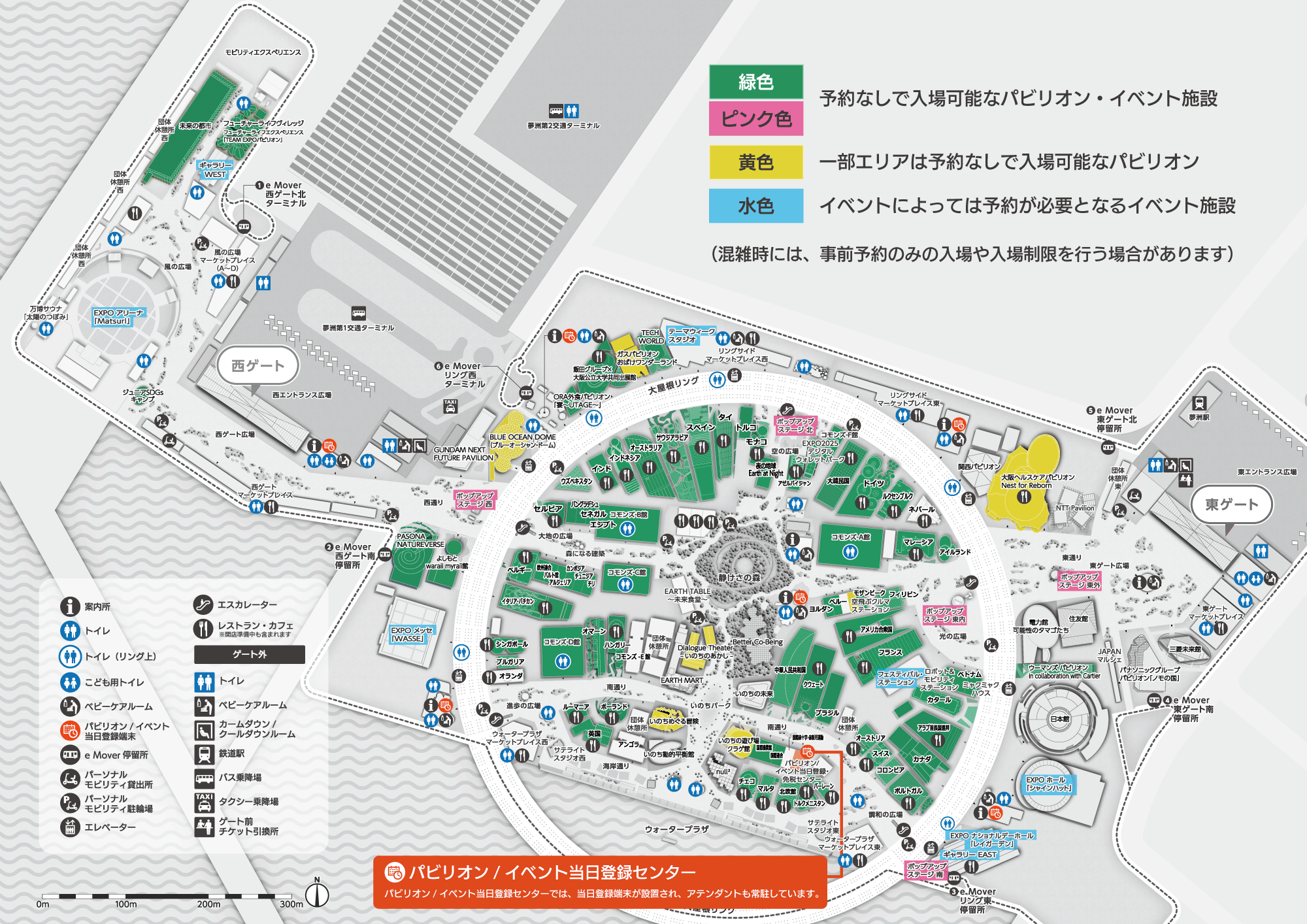 2025大阪万博】予約なしで入れる！「パビリオンマップ」・アプリで見る