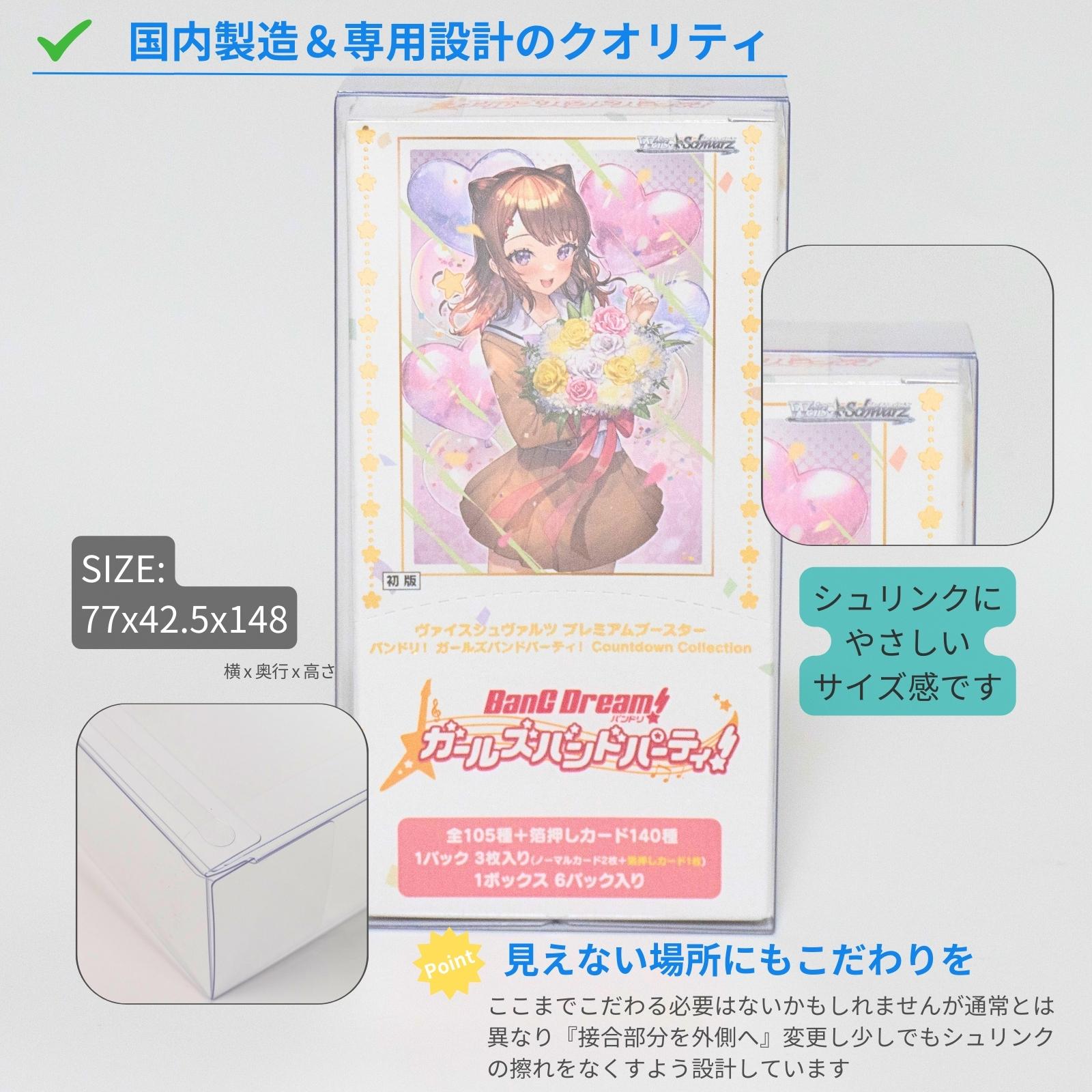 ヴァイス バンドリ プレミアムブースター 3BOX シュリンク付き