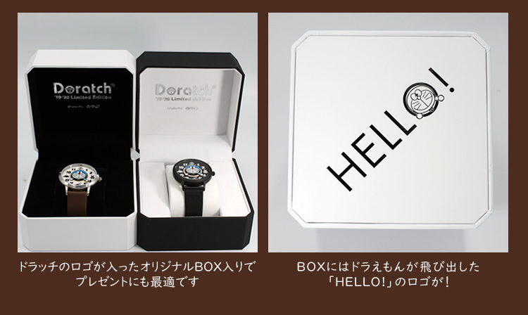 ドラッチホームページ