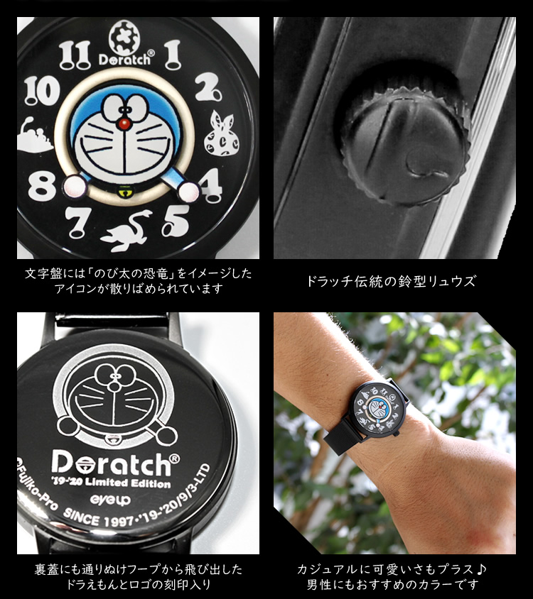 ドラえもん ドラッチ 50周年記念 パンパカパン 限定350本限定 限定