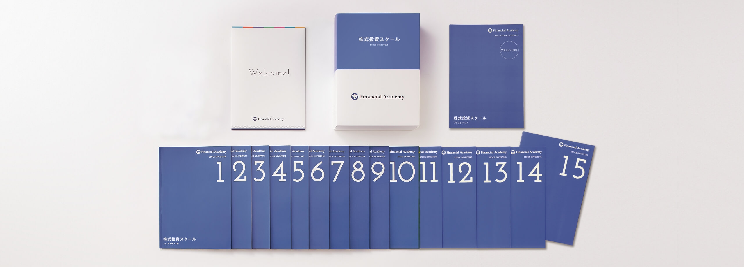 不動産投資の学校 テキスト15冊とアクションリスト DVD12枚 最新版