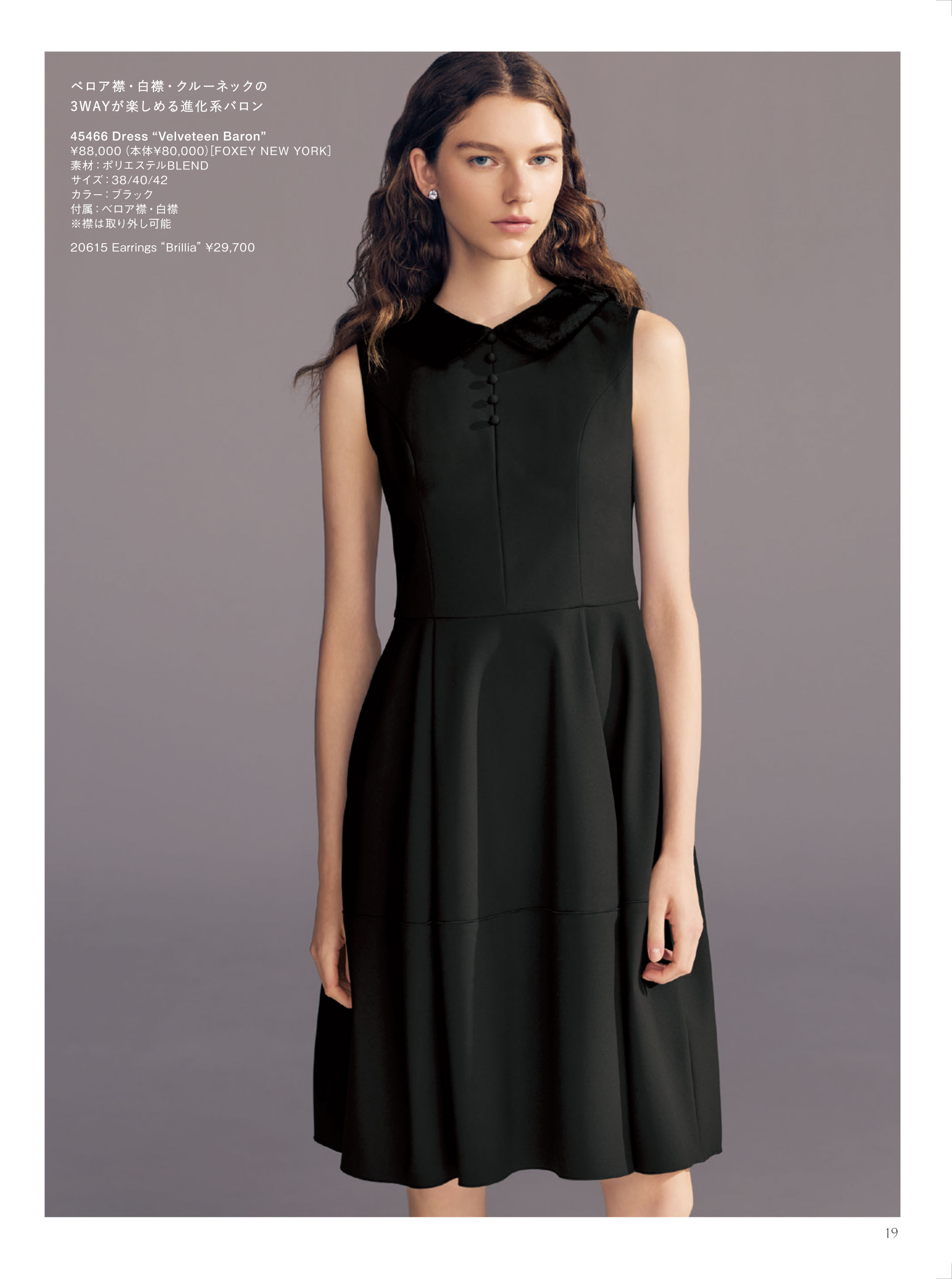 November 2025 | FOXEY - フォクシー