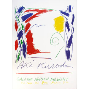 黒田アキ【Aki Kuroda】ポスター | アトリエフォロン｜京都の額縁工房