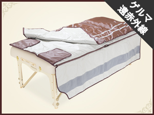 MOCOエステ ヒートマット4DX ゲルマ 遠赤外線 三つ折り サロン用