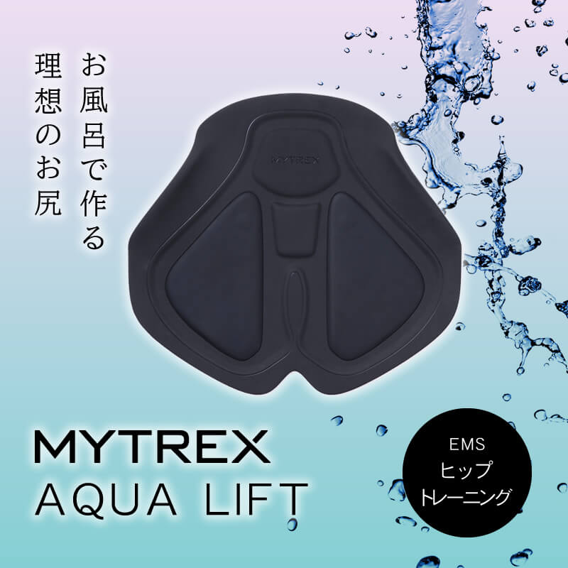 正規品】マイトレックス アクアリフト MYTREX AQUA LIFT│ビューティー