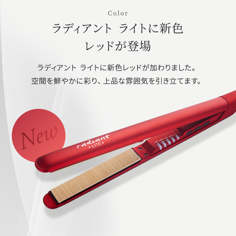 28mm】ラディアント ストレートアイロン radiant シルクプロアイロン