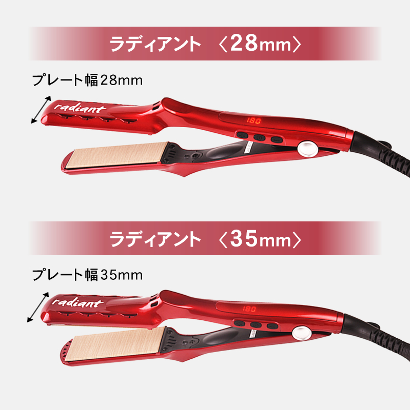正規品】シルクプロアイロン ラディアント アイロンプレート35mm