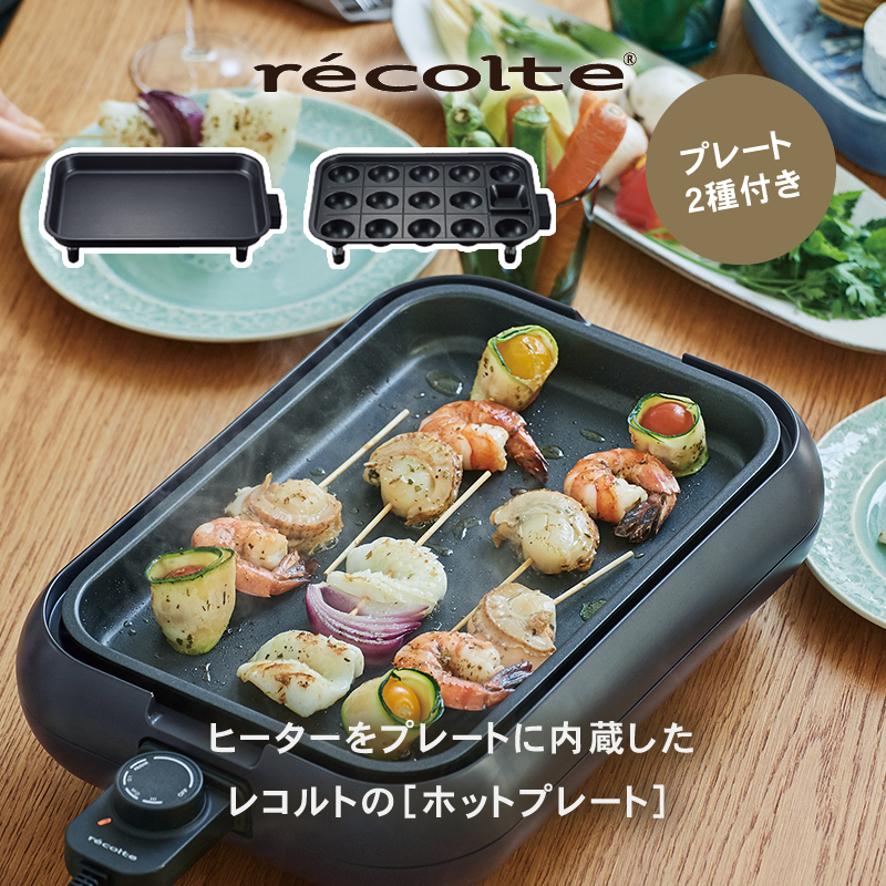 正規販売店】ウィナーズ レコルト ホットプレート クリームホワイト