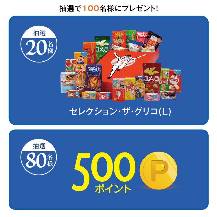 オリジナル商品キャンペーン 通販【フォレストウェイ】