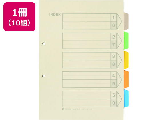 キングジム カラーインデックス A4タテ 5山 2穴 10組 907 通販
