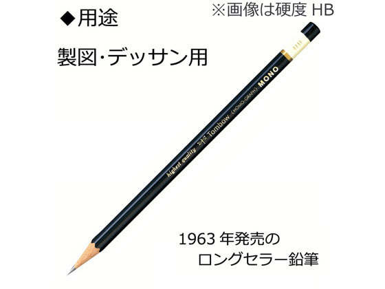 20セン トンボ最高級制図鉛筆 8000 20セン トンボ最高級制図