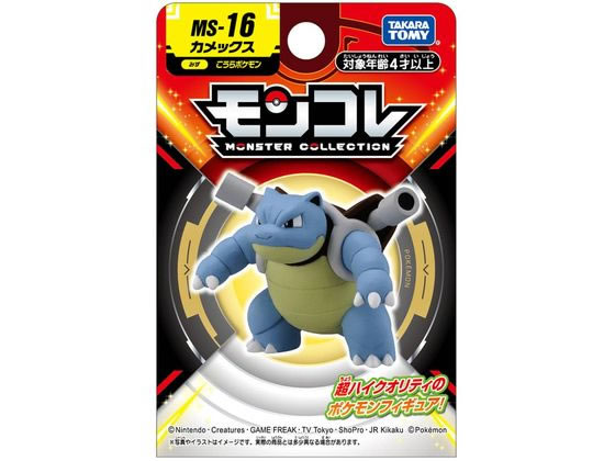 モンコレ 初期 水ポケモン16体セット 希少 レア モンコレ 初期 水