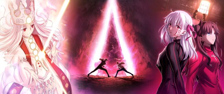 Fate Heaven's Feel 三章 入場特典 フィルム アーチャー 劇場版「Fate