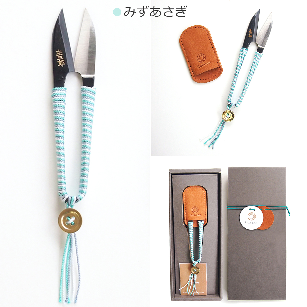 玉鶴印 御絹はさみ