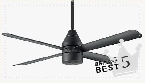 ブラック シーリングファン 2024年製 即日発送 LED 電球色/昼白色 4灯 薄型 軽量 コイズミ製シーリング