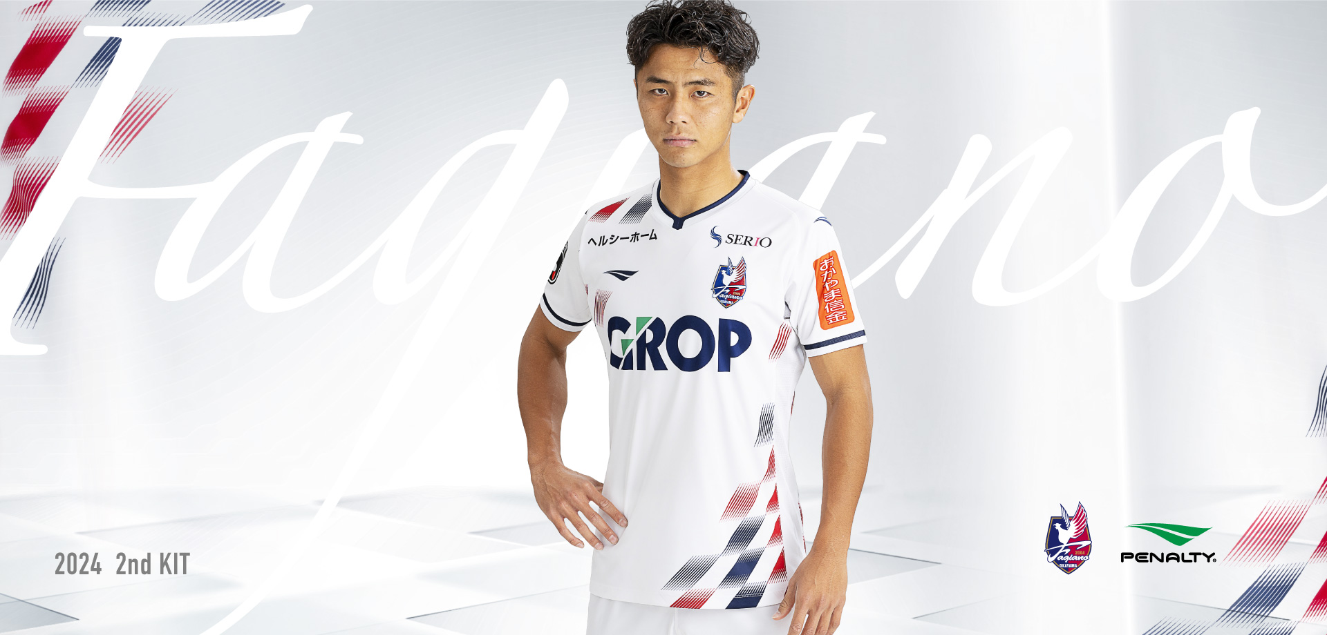 2024年ファジアーノ岡山オーセンティック（2nd）12番O 公式通販