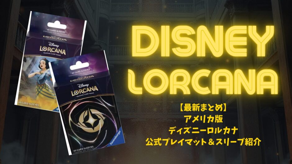 Loracana ミッキーマウスプレイマットlittle prince ロルカナ