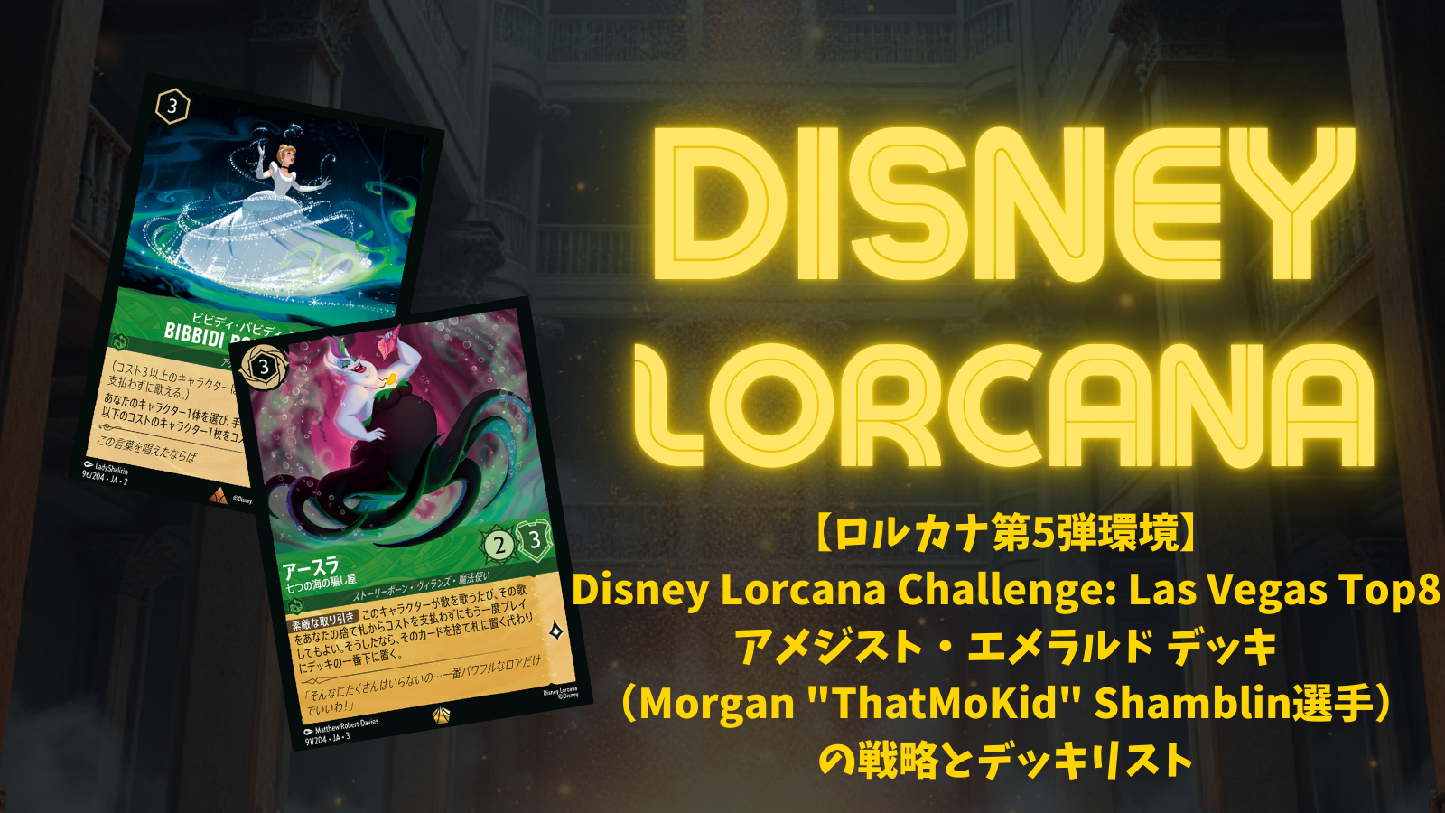 ロルカナ アンバースティール デッキ まとめ売り 黄鋼 ロルカナ