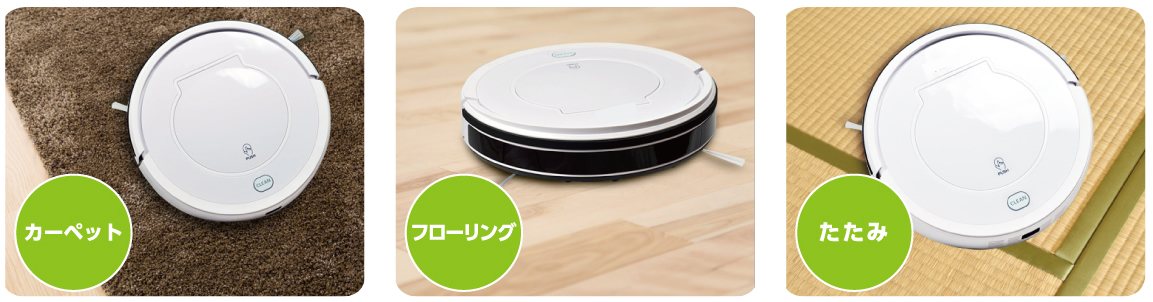 お掃除ロボット付きウォーターサーバー | 日田天然水｜ファミリー