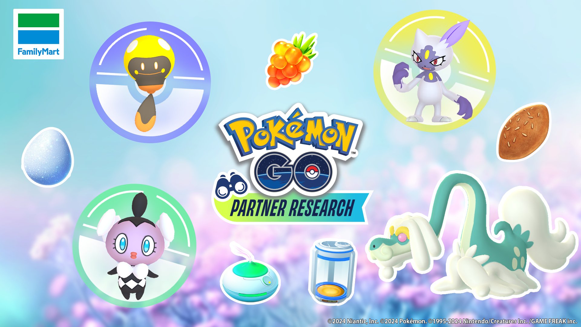 ファミマのアプリ「ファミペイ」を提示してお買い物をすると