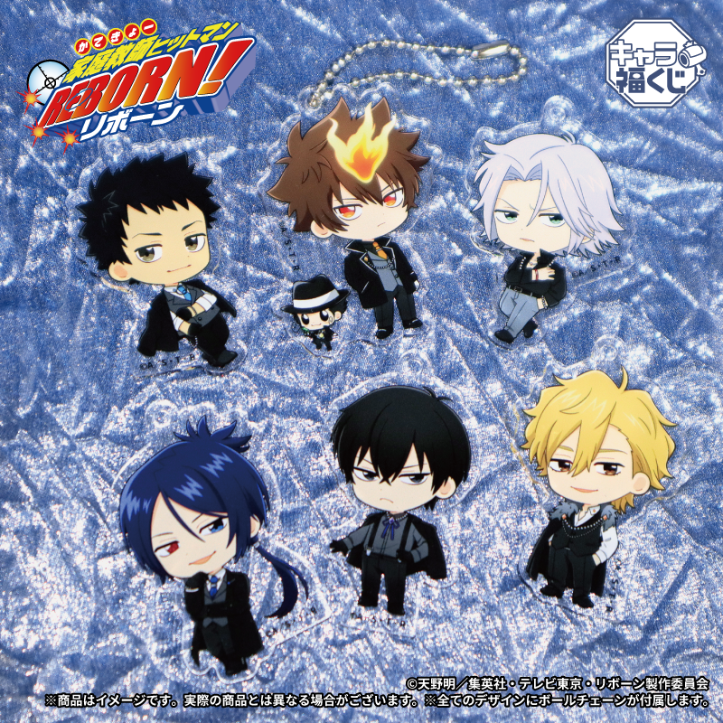 キャラ福くじ TVアニメ『家庭教師ヒットマンREBORN!』実物写真のご紹介