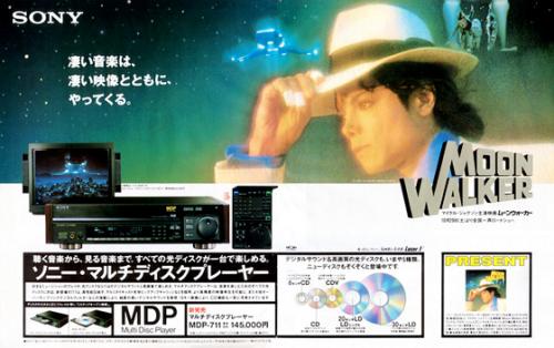 マイケル・ジャクソン - ムーン・ウォーカー オリジナル