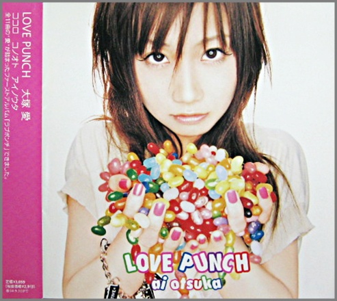 大塚愛 - LOVE PUNCH (通常盤) AVCD-17454/中古CD・レコード・DVDの超