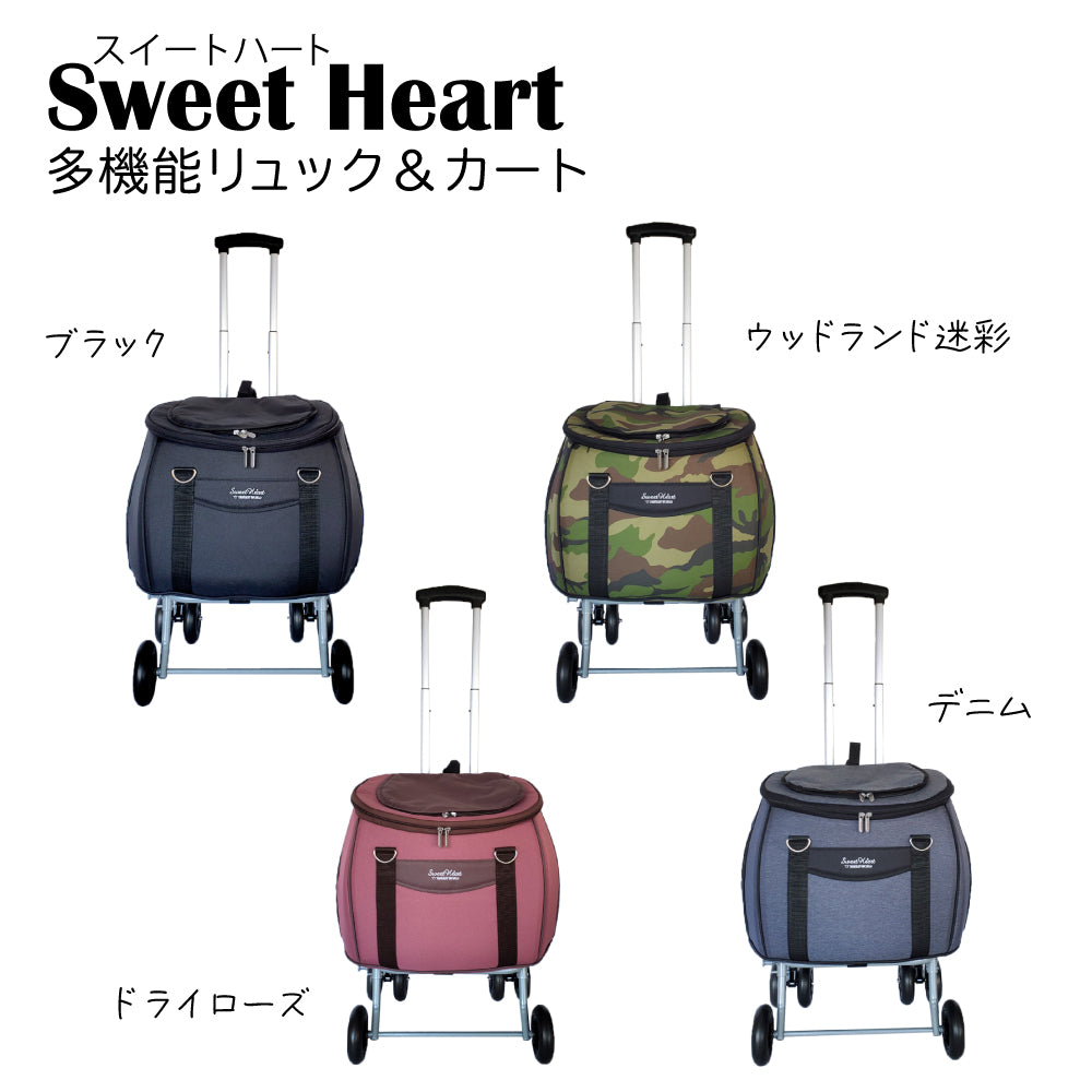 コンパクトな多機能 ペットカート スイートハート リュックタイプ S