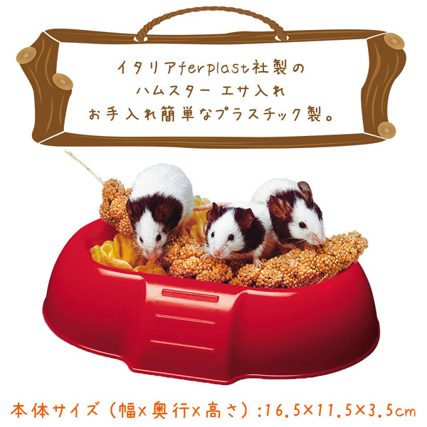 オシャレなエサ入れ フィーダー ハムスター DADA 4706 – ファンタジー