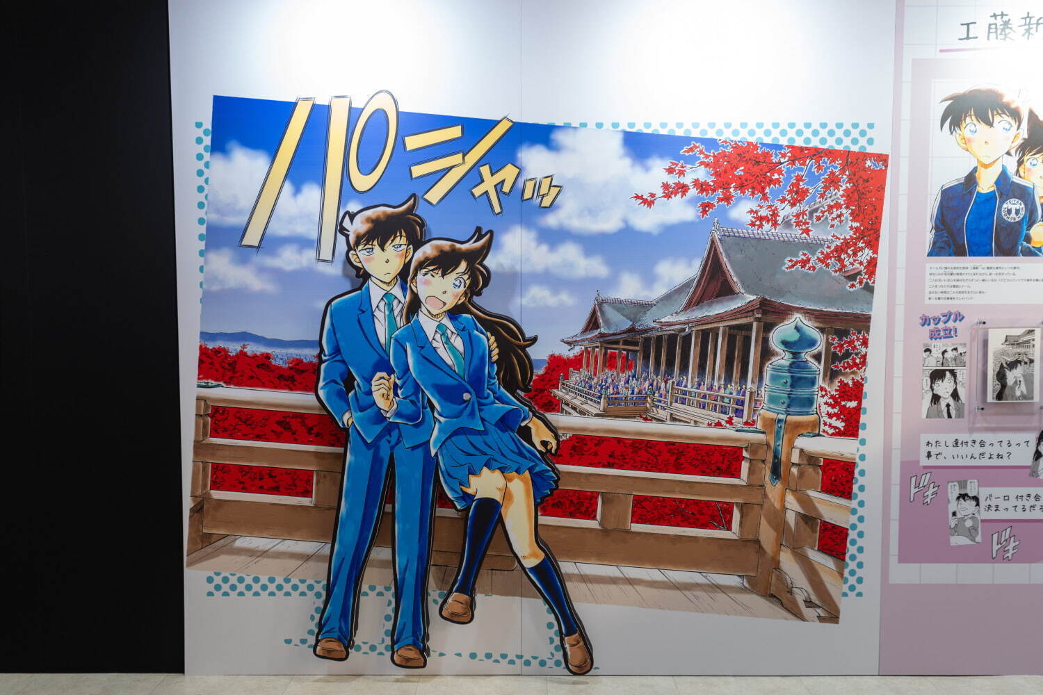 名探偵コナン展30周年複製原画⭐️Conan 名探偵コナン展30周年⭐️複製