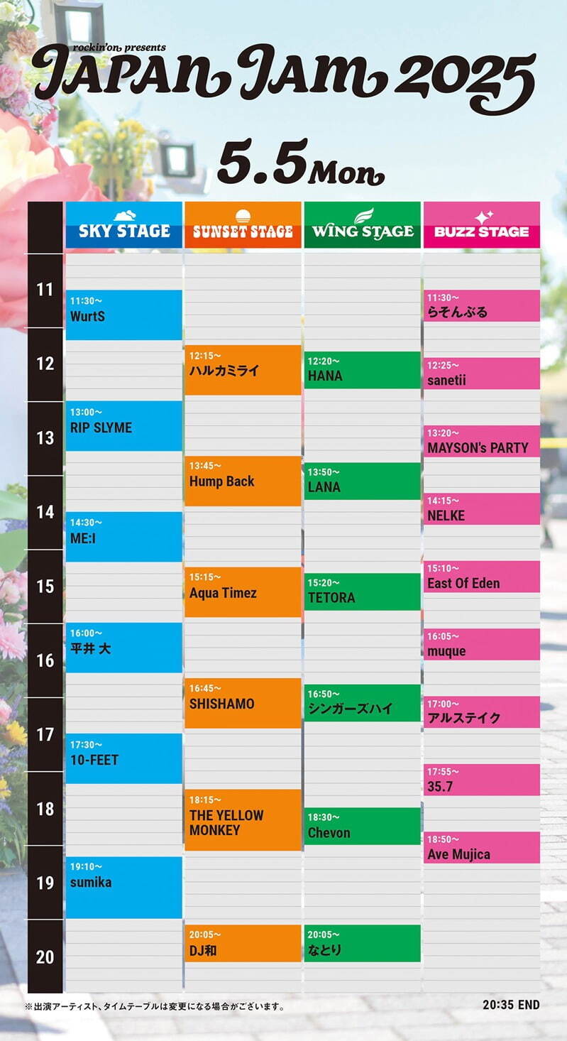 音楽フェス「ジャパンジャム 2025」GWに千葉市蘇我スポーツ公園で