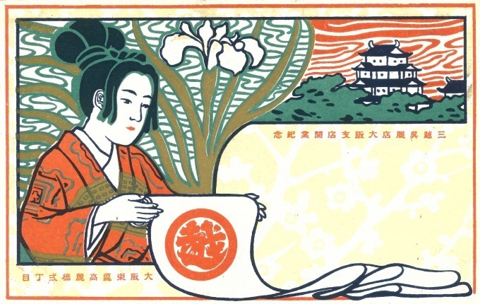 明治期の絵葉書が竹久夢二美術館に集結 - アールヌーヴォー美人や明治