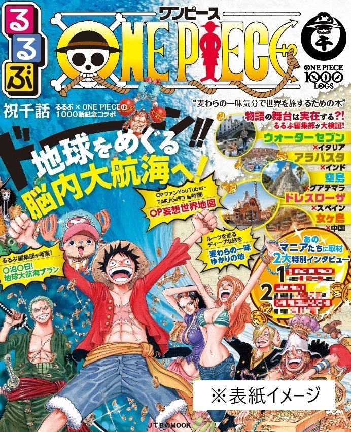 ONE PIECE コミックカレンダー7冊 ONE PIECE』コミック