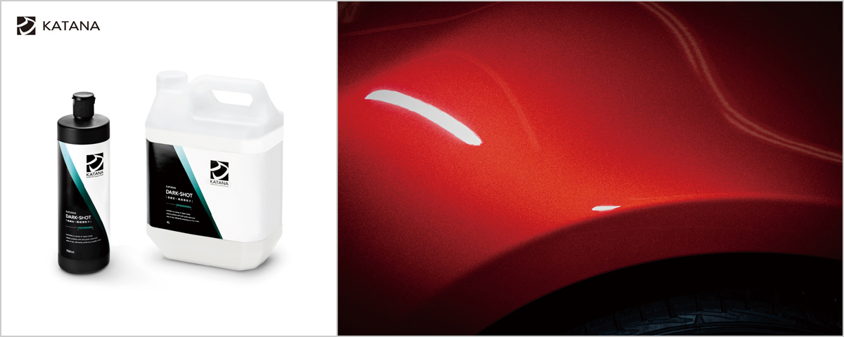 ニュースリリース R-1017]美しい濡れ艶感を実現した最終仕上げ